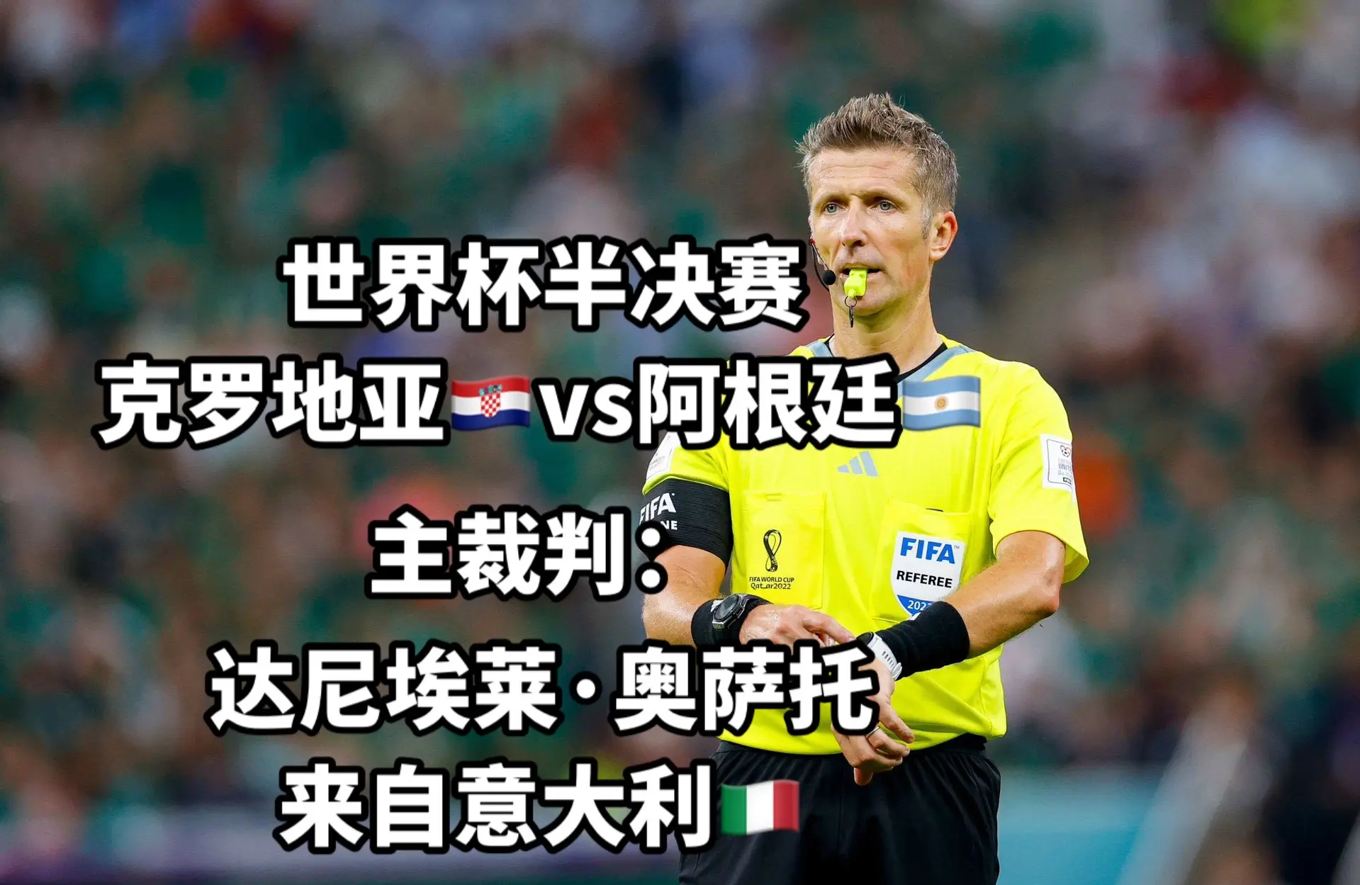 克罗地亚代表团上演逆袭，实现突破
