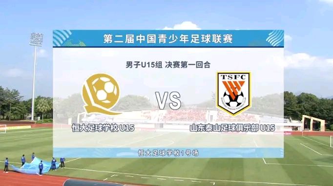 国内足球联赛竞争角逐近期上演