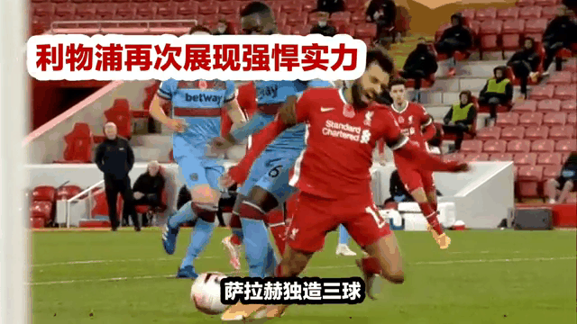 利物浦大胜晋级，萨拉赫独中三元