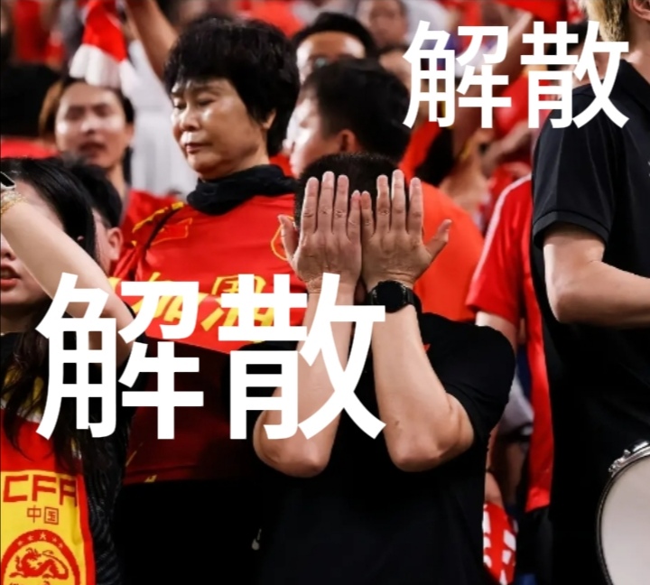 客场势同出战让对手退敬三分