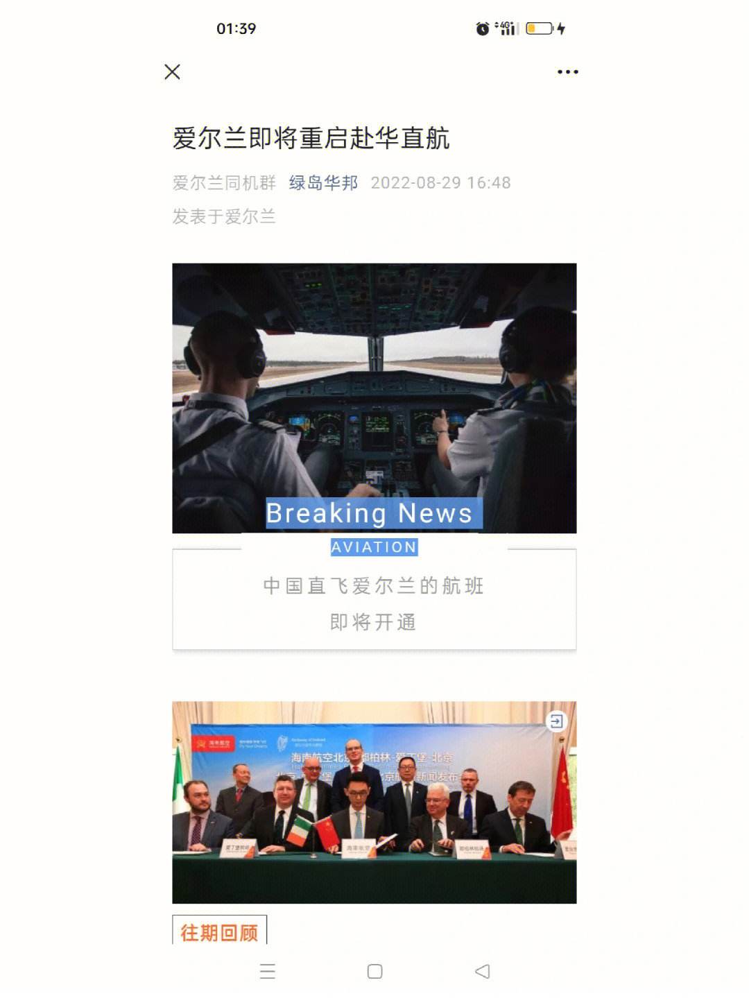 爱尔兰计划引入就业保护法案
