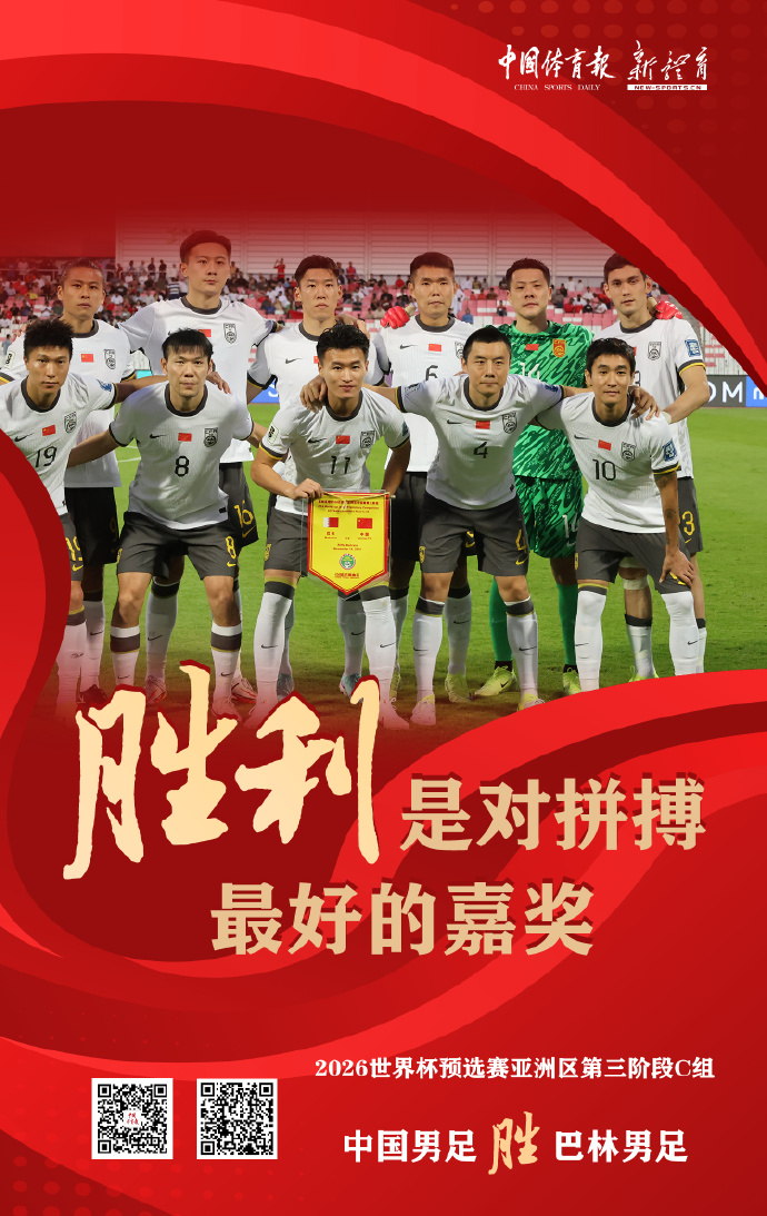 登革比赛闭幕，中国代表队收获丰硕