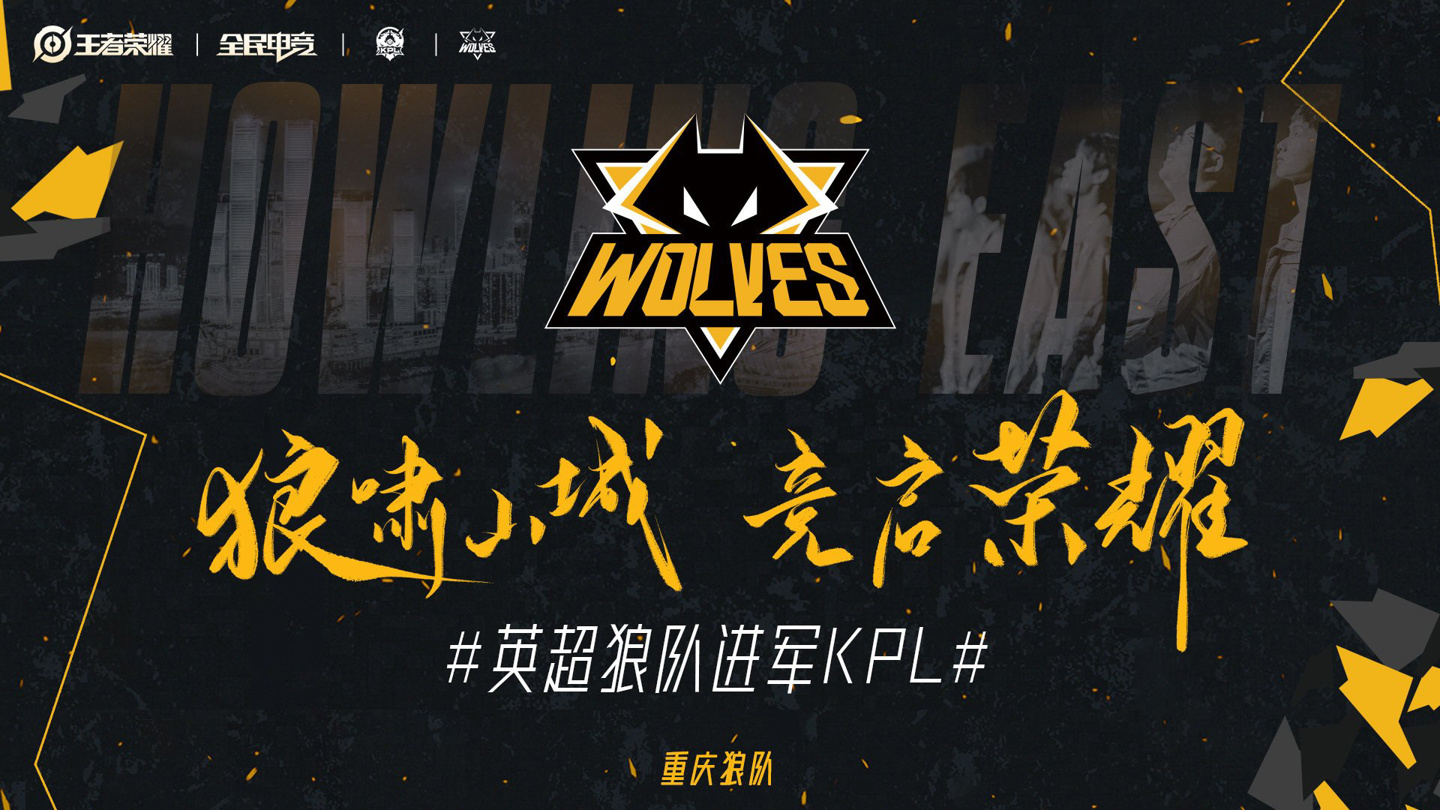 狼队坐阵主场，绝地反击取得胜利