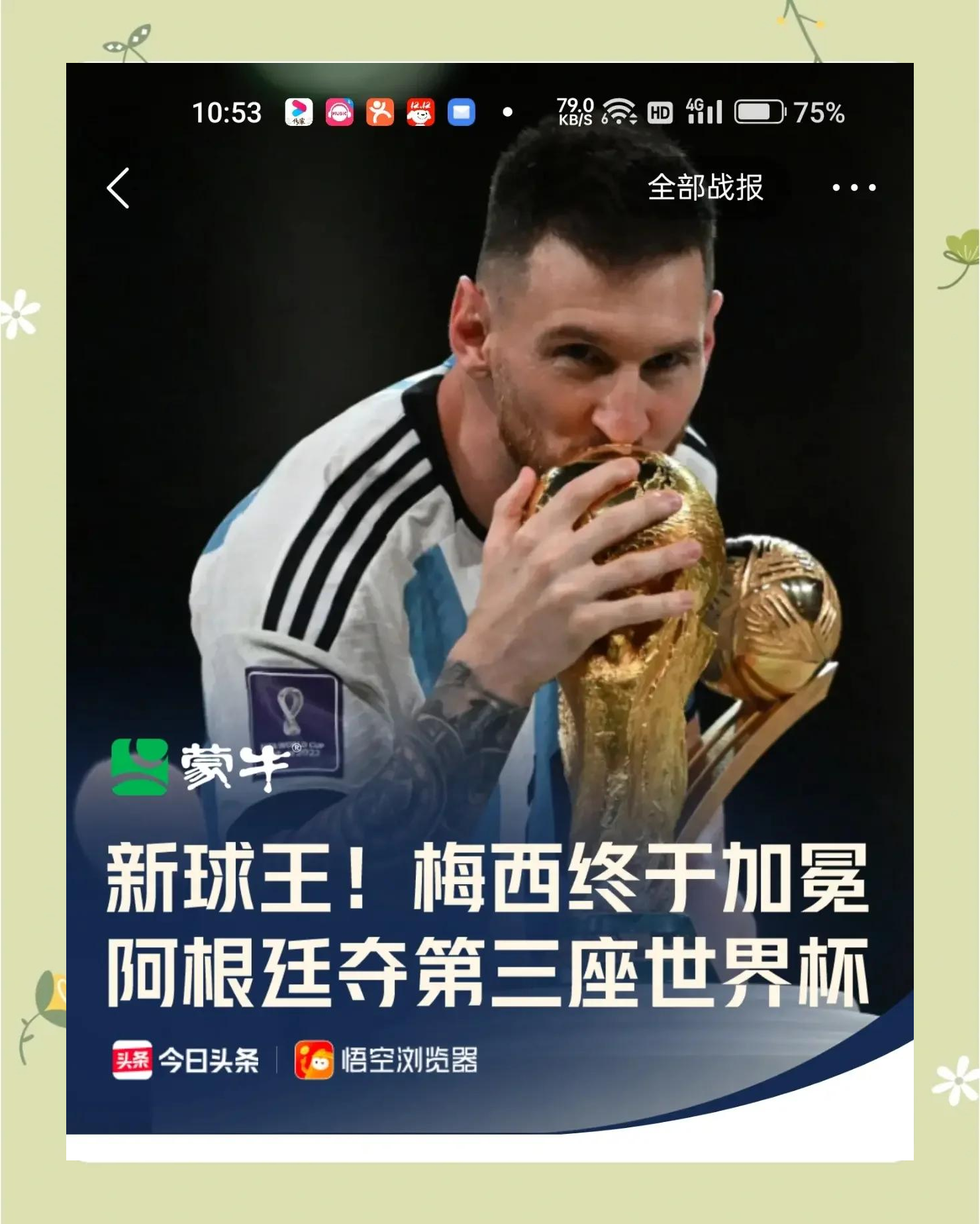 法国国家队再获胜，稳坐积分榜榜首