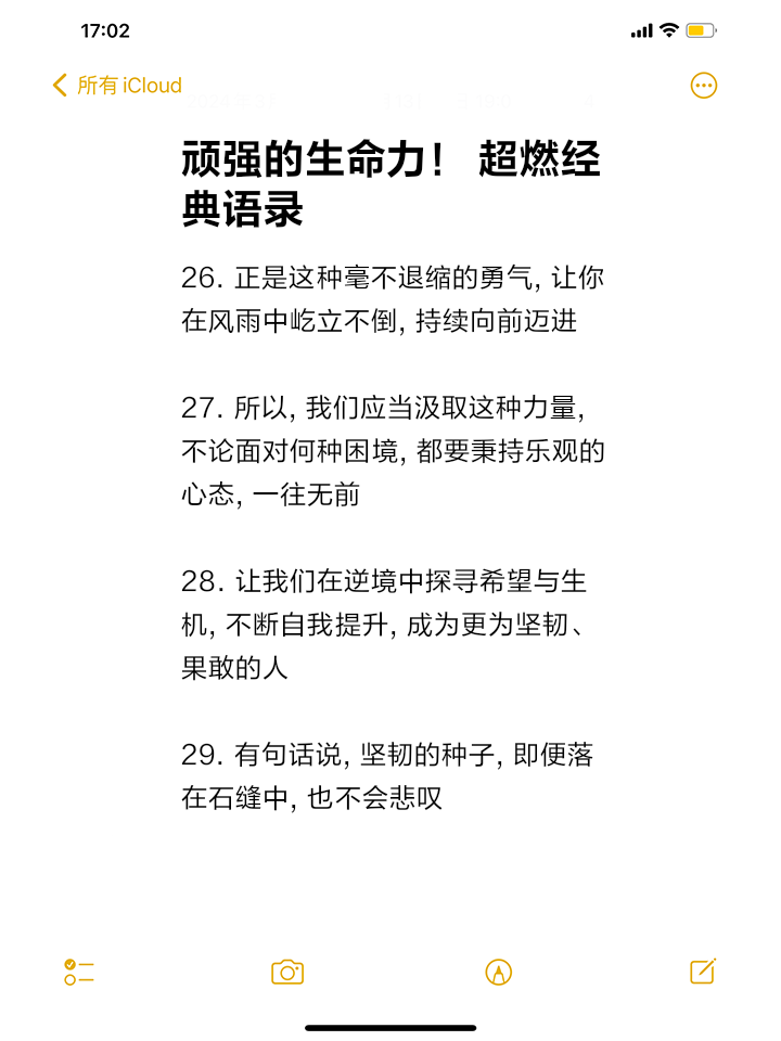 雷速官网-顽强抗衡终得回报，努力付出必定有回馈