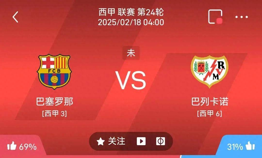 梅西双响助攻，巴萨客场战胜巴列卡诺