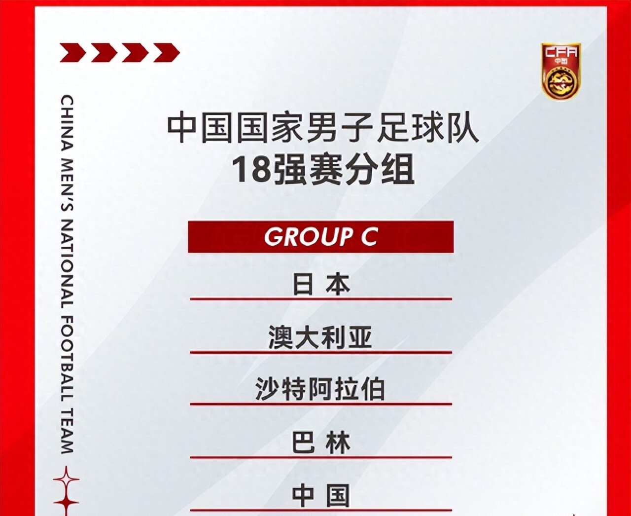 雷速官网下载-亚洲足球联赛席卷全球，各队实力均衡