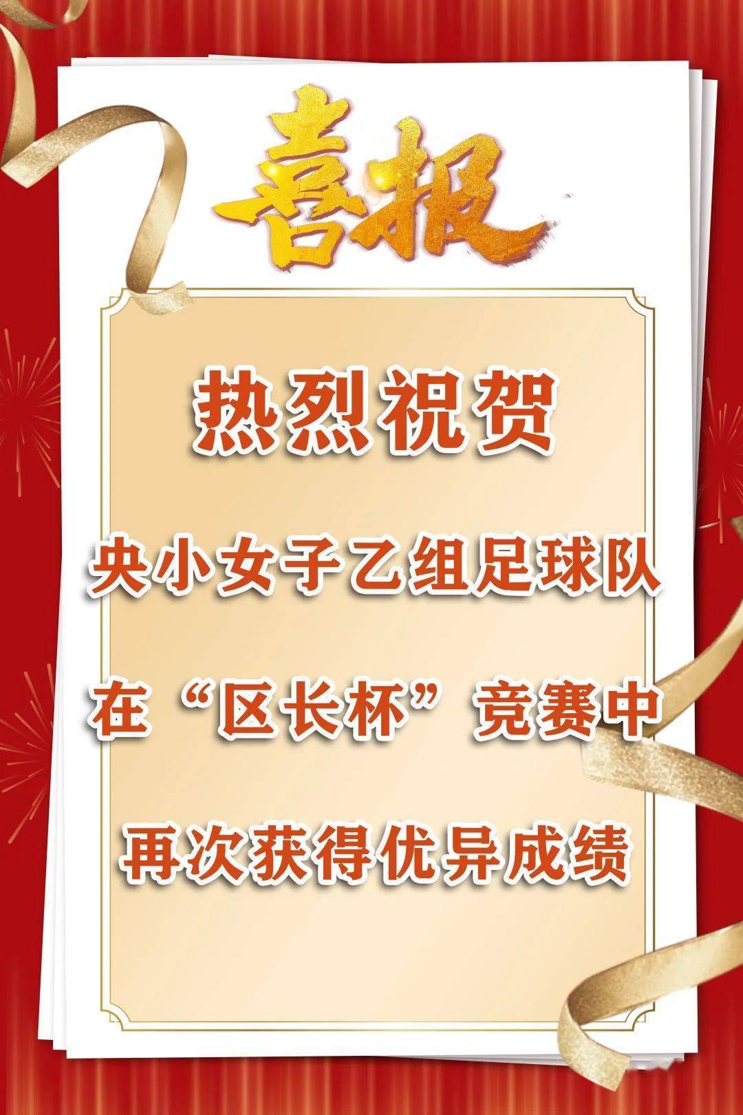 雷速直播-悉尼游者队再次获胜，成功晋级