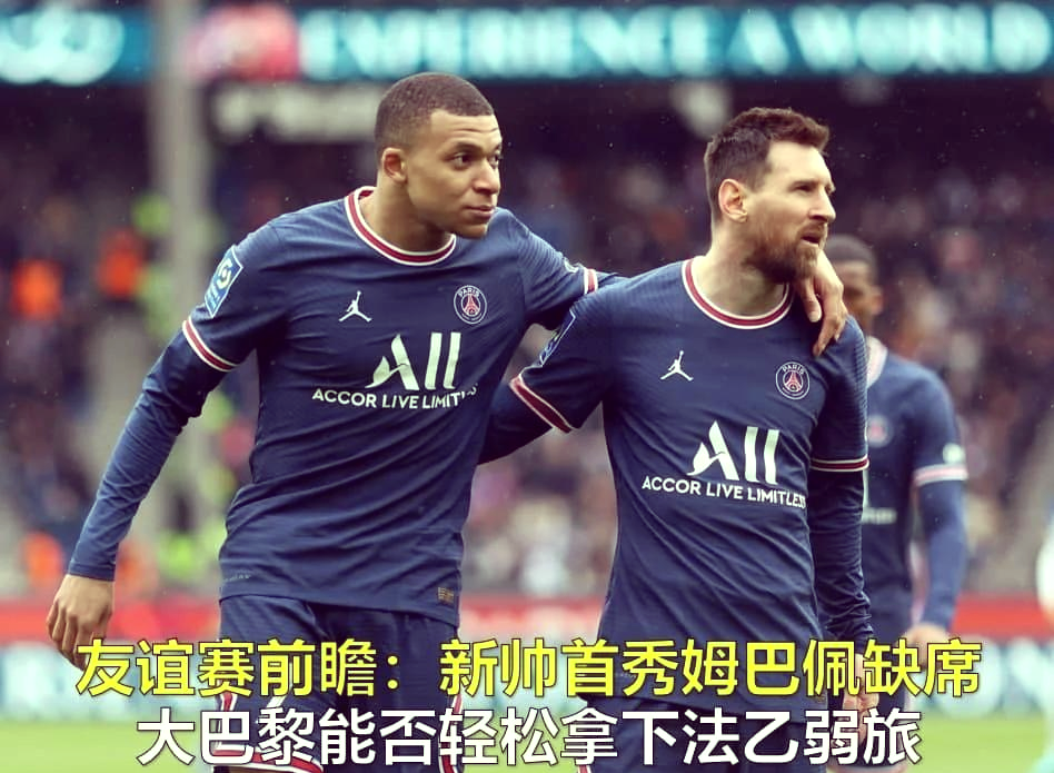 巴黎圣日耳曼取胜，内马尔绝杀险胜造英雄