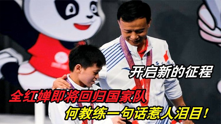 雷速官网-战术部署备受关注，教练团队调整有何新变化