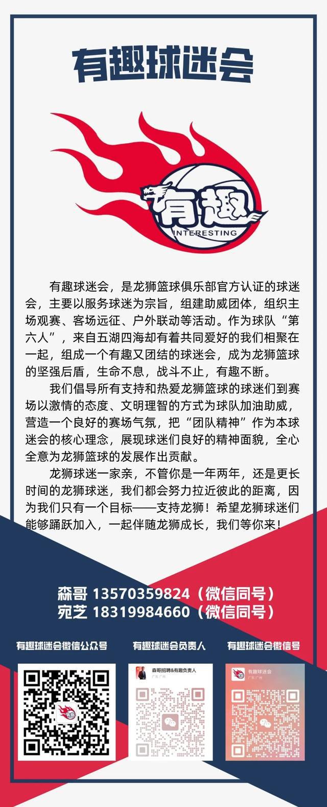 雷速直播-热门篮球俱乐部举办招新活动
