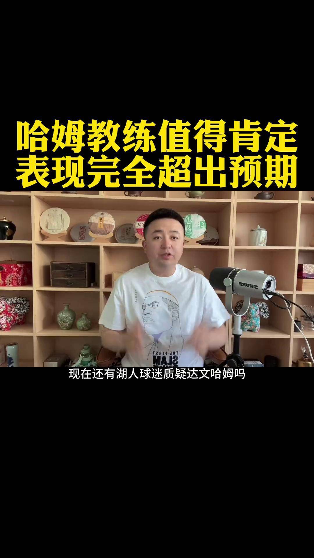 湖人队主教练赞扬球队团结精神