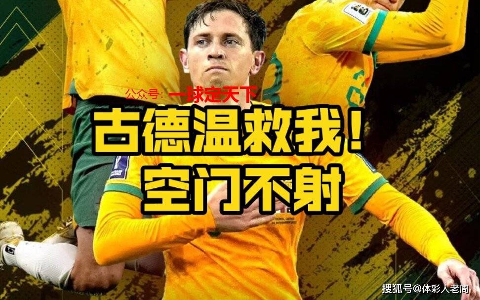 富勒姆队员疯狂破门，独占得分榜榜首