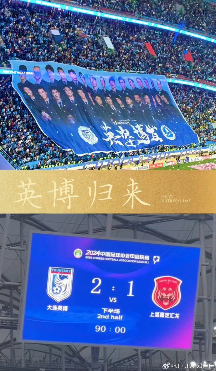 大连超越披挂战袍，兢兢业业击败对手