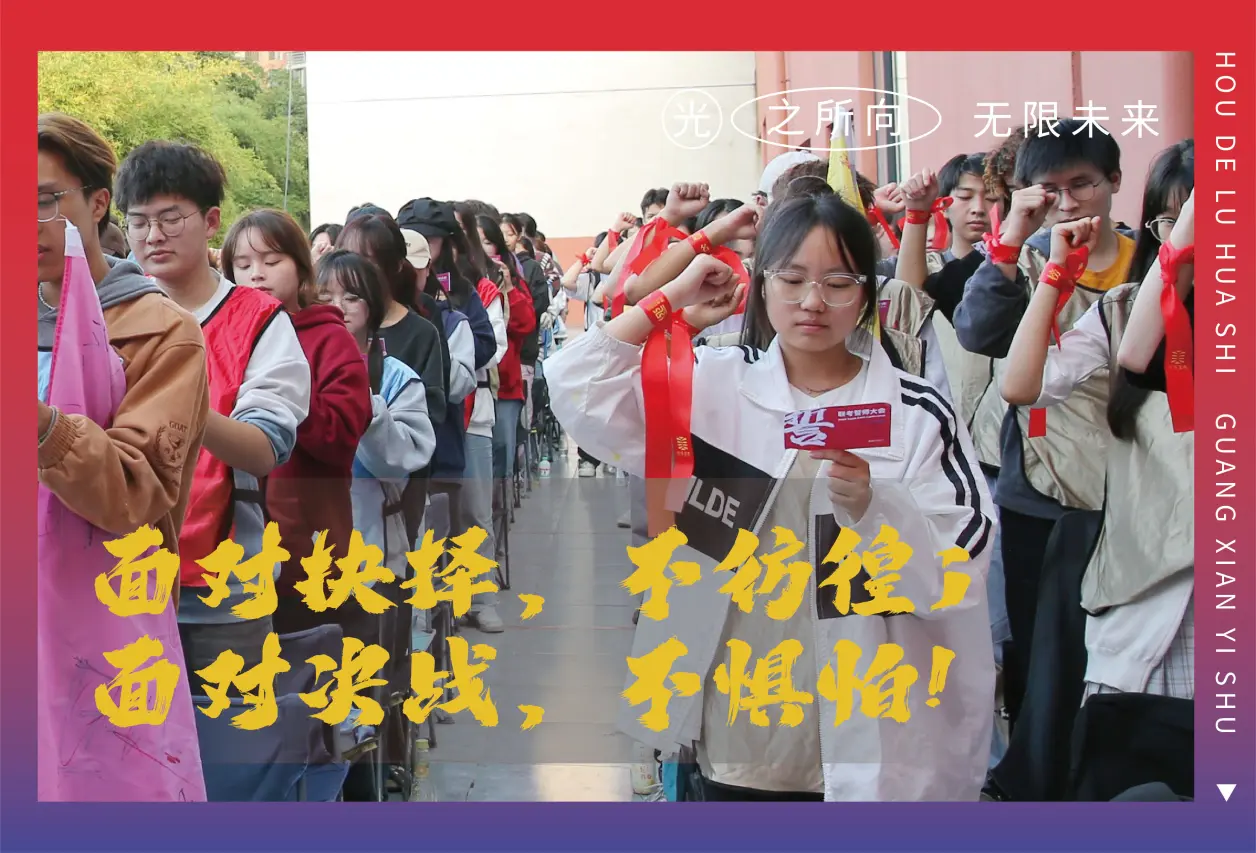 决胜时刻到来，双方将拼尽全力