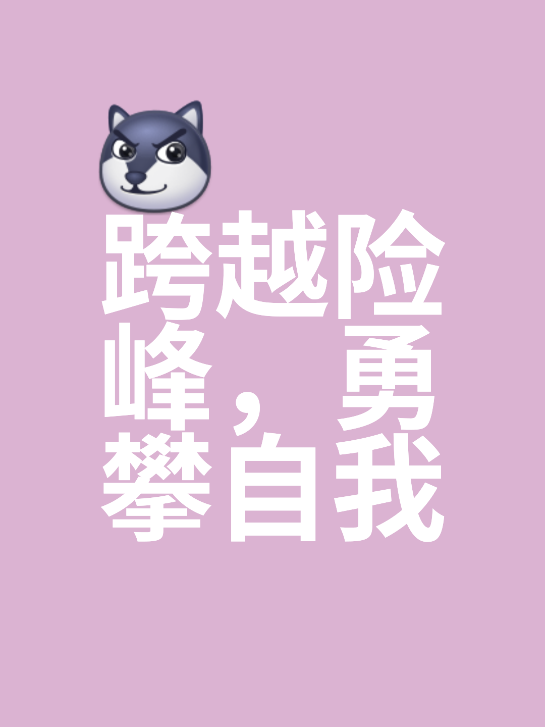 挑战者表现出色，一路高歌猛进
