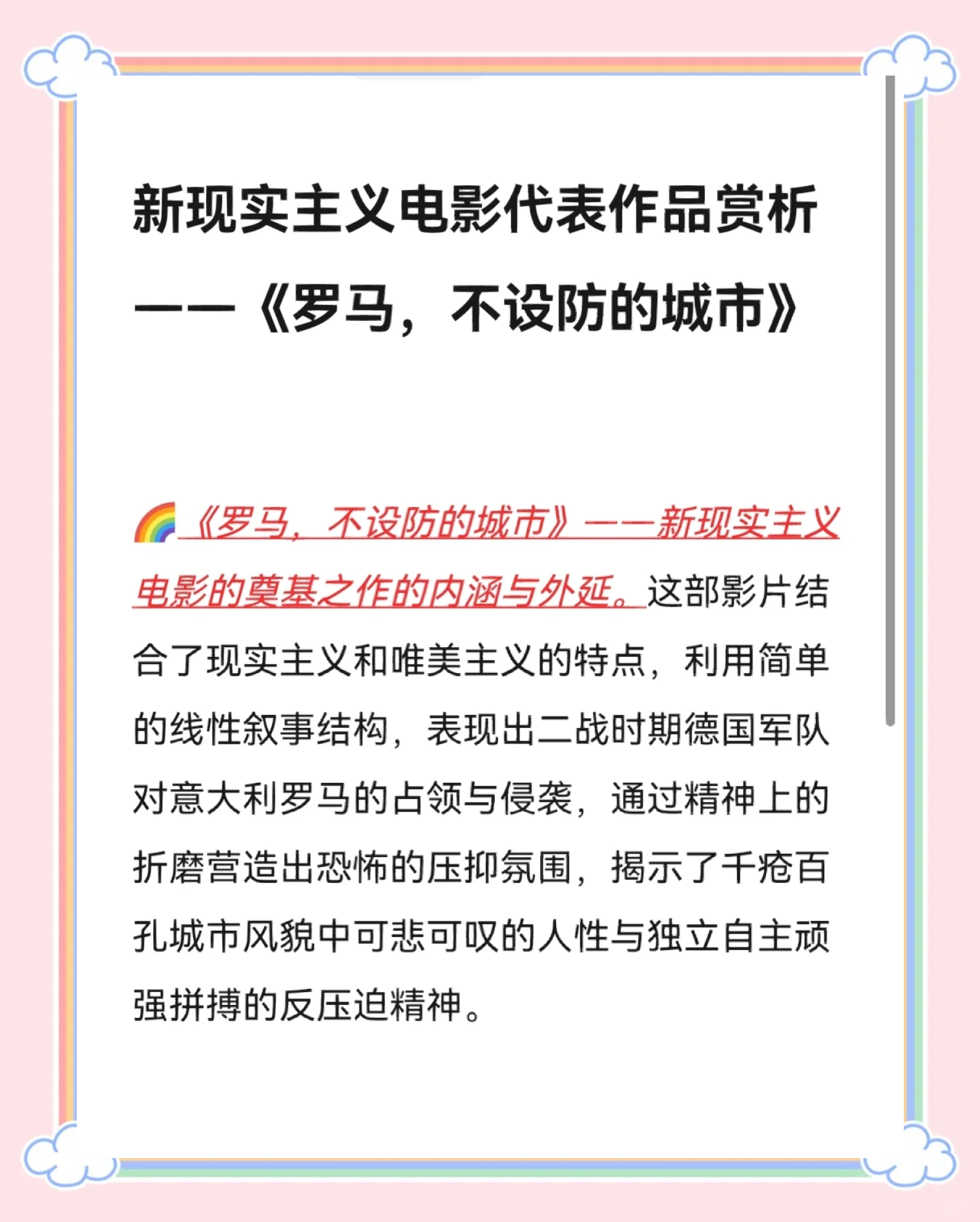 罗马主场失分，前景堪忧