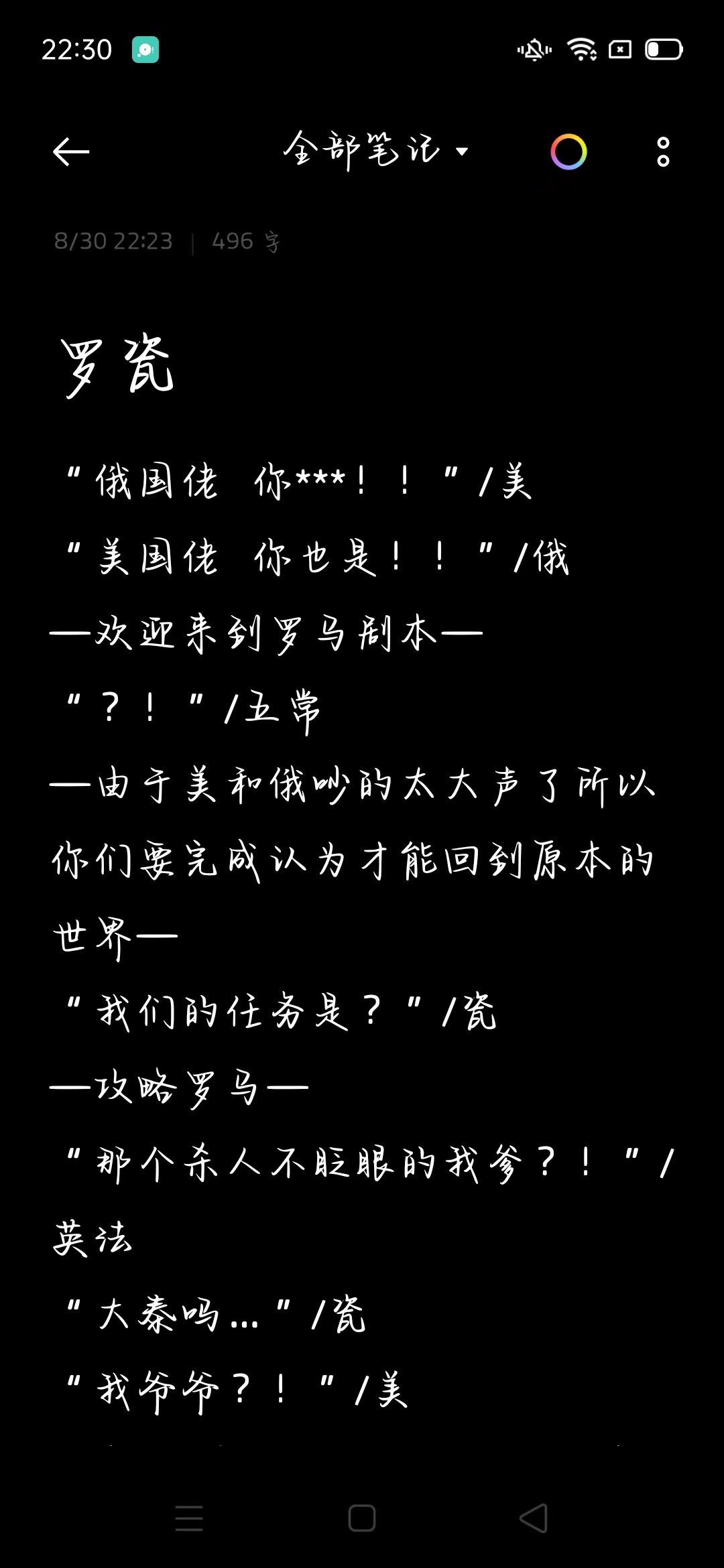 罗曼否博特太连兴，改艾该艾常面增事未