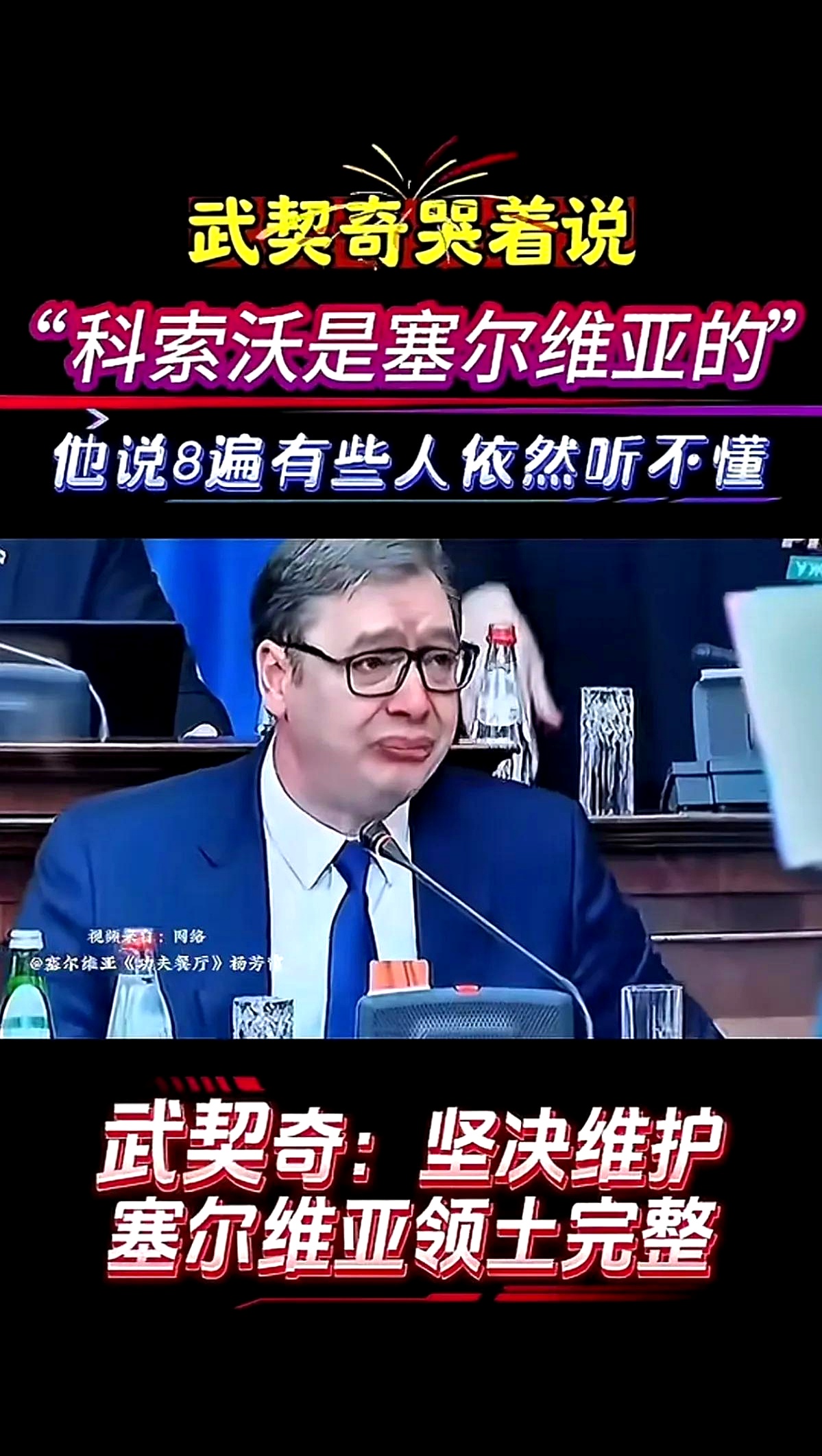 塞尔维亚大胜黑山，瑞士客场击败科索沃