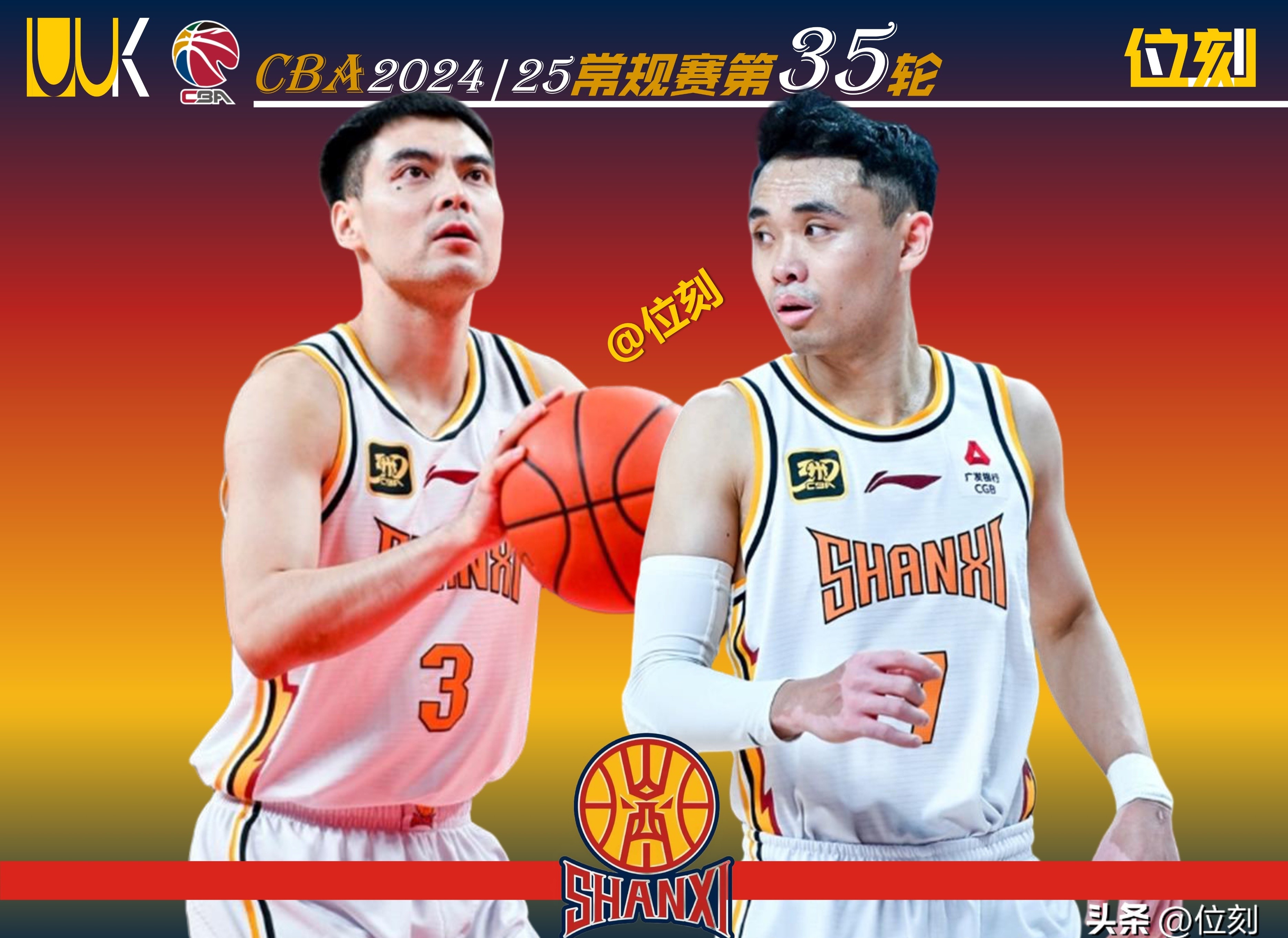 山西队冷静面对困境，逆袭连胜对手