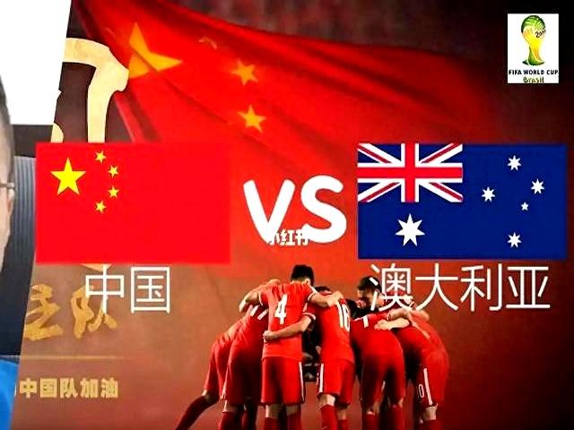 悉尼制胜！澳大利亚球队晋级亚冠淘汰赛
