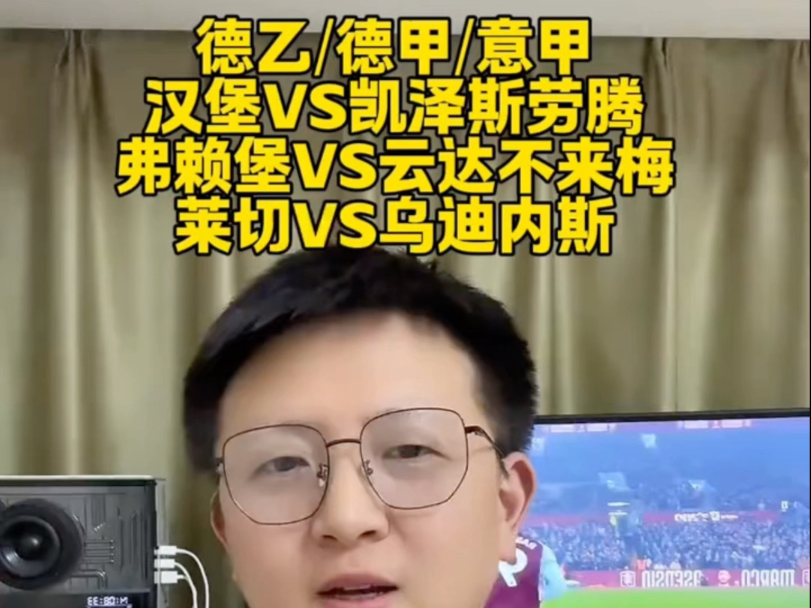 汉堡SV主场不敌不莱梅，遭遇阻挡