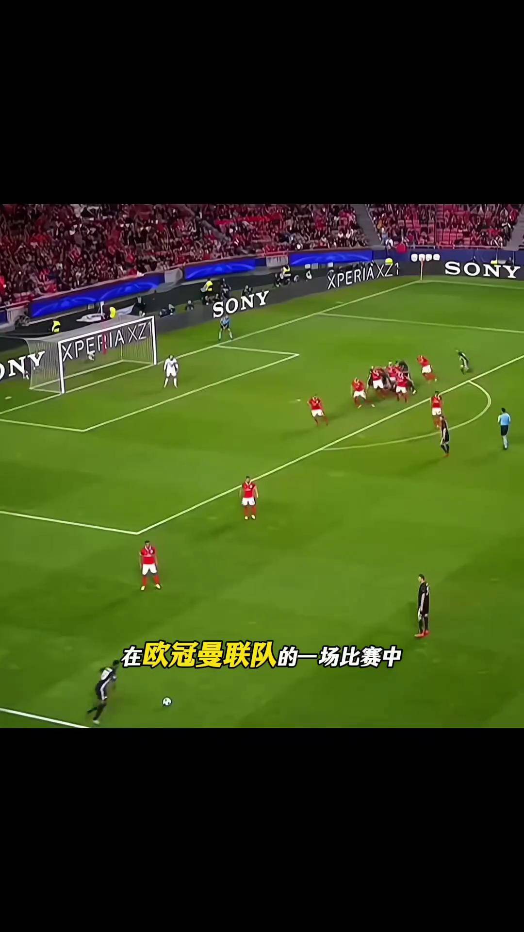 见证奇迹，足球盛事孕育着无数精彩瞬间
