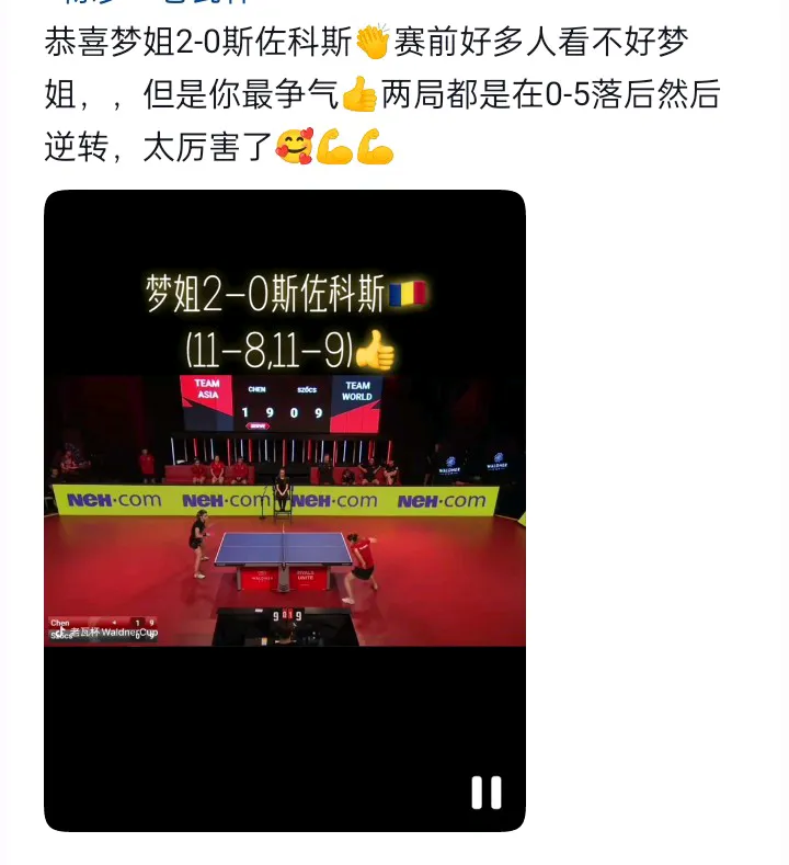 弗赖堡队员力挽狂澜，成功逆转比赛取得胜利