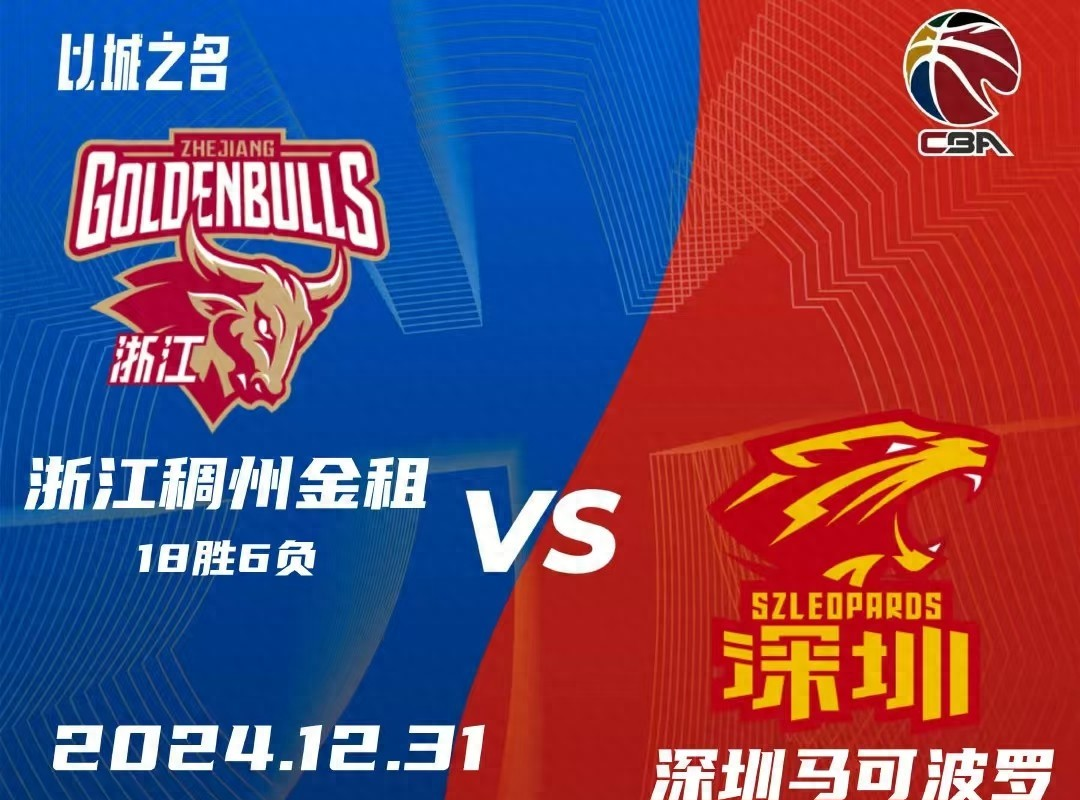 昆明雄鹿主场爆冷取胜，追赶积分榜头名
