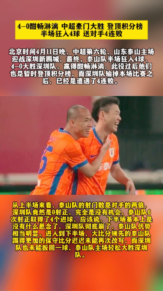 AC米兰客场战胜对手，登顶积分榜
