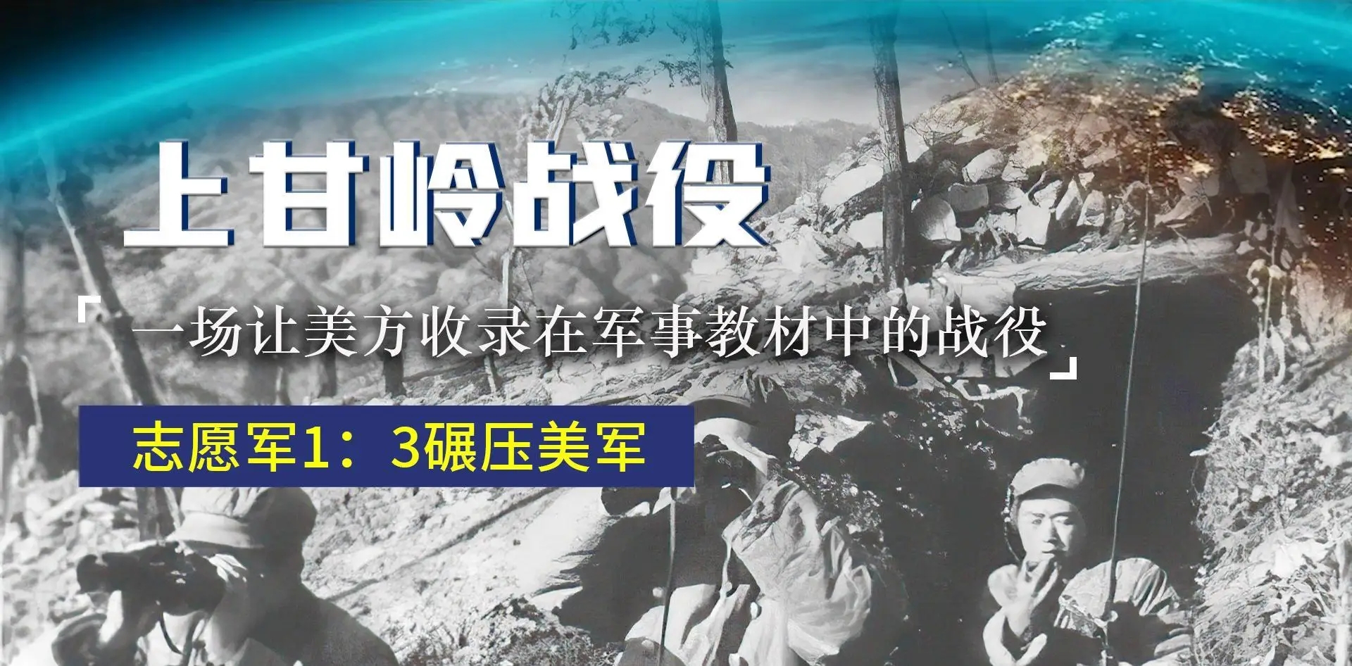 甘冈遭遇不敌，战况越发激烈