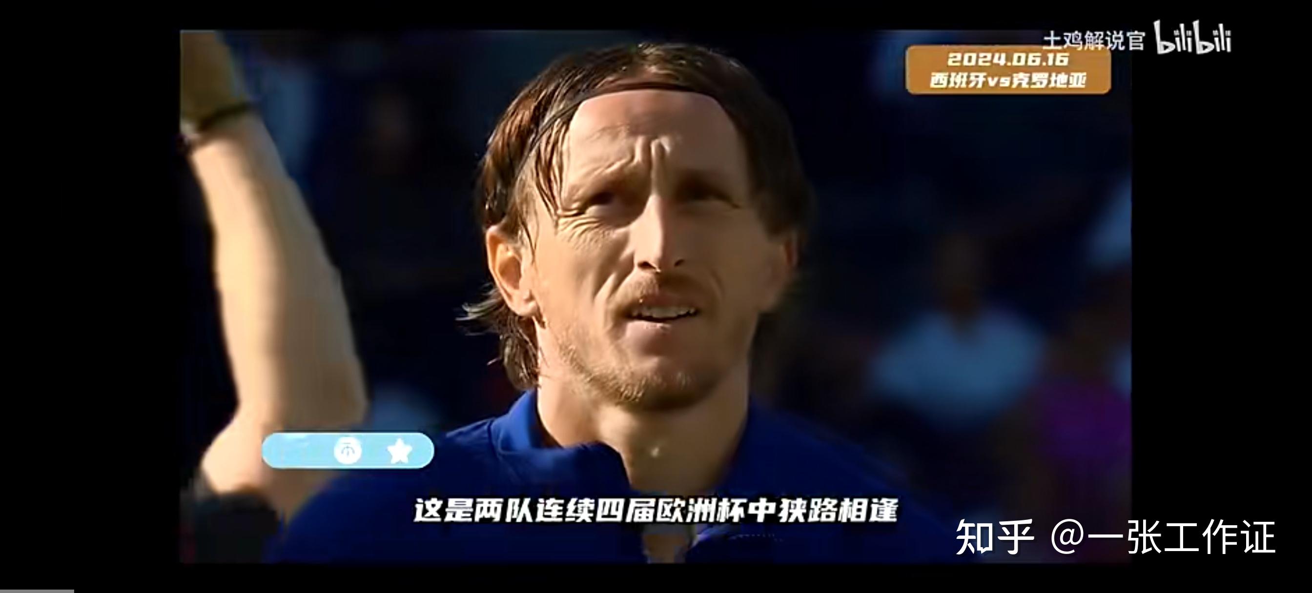 克罗地亚队晋级欧洲杯，目标夺冠