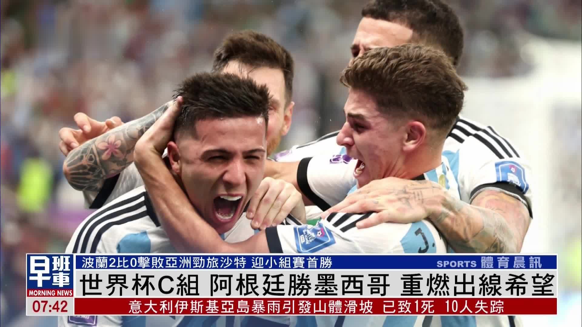 阿根廷击败墨西哥在足球比赛中晋级