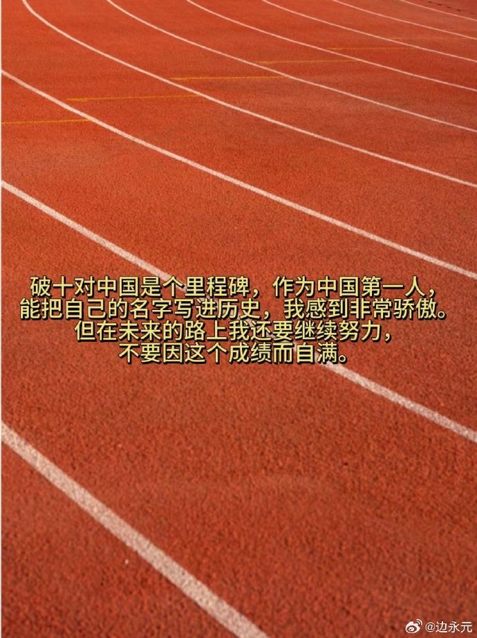 运动员们的毅力与坚持，为国家争得佳绩