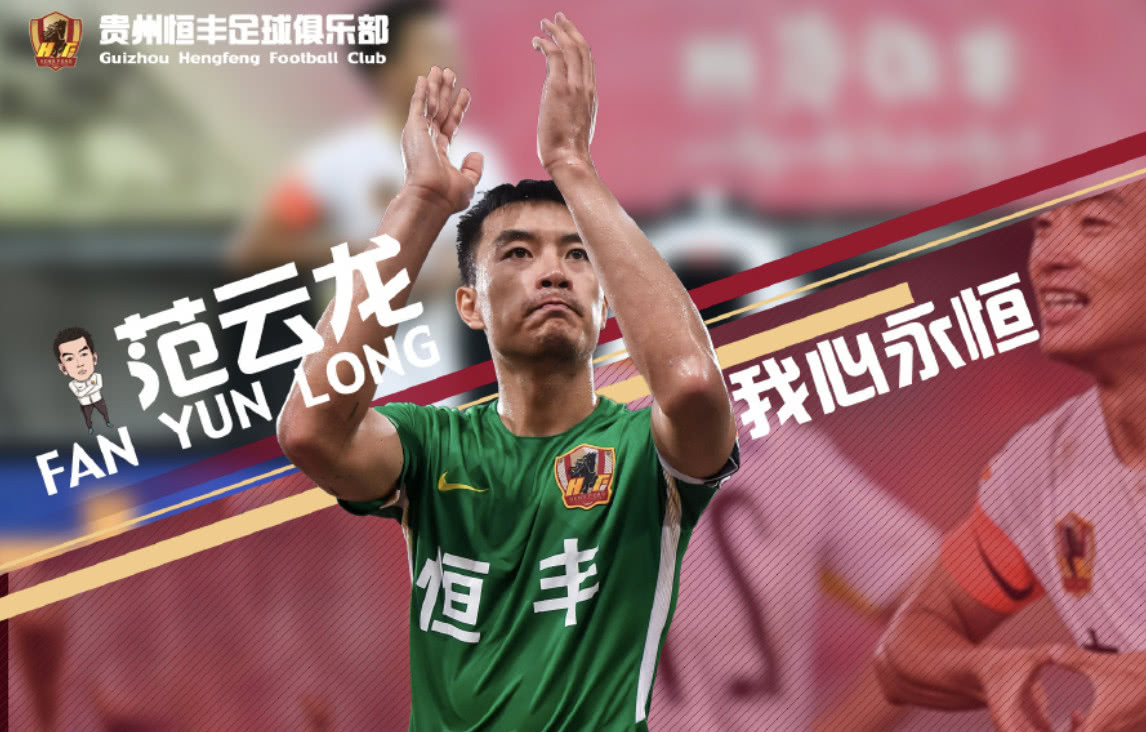 广州富力坐镇主场欲击败对手提升排名