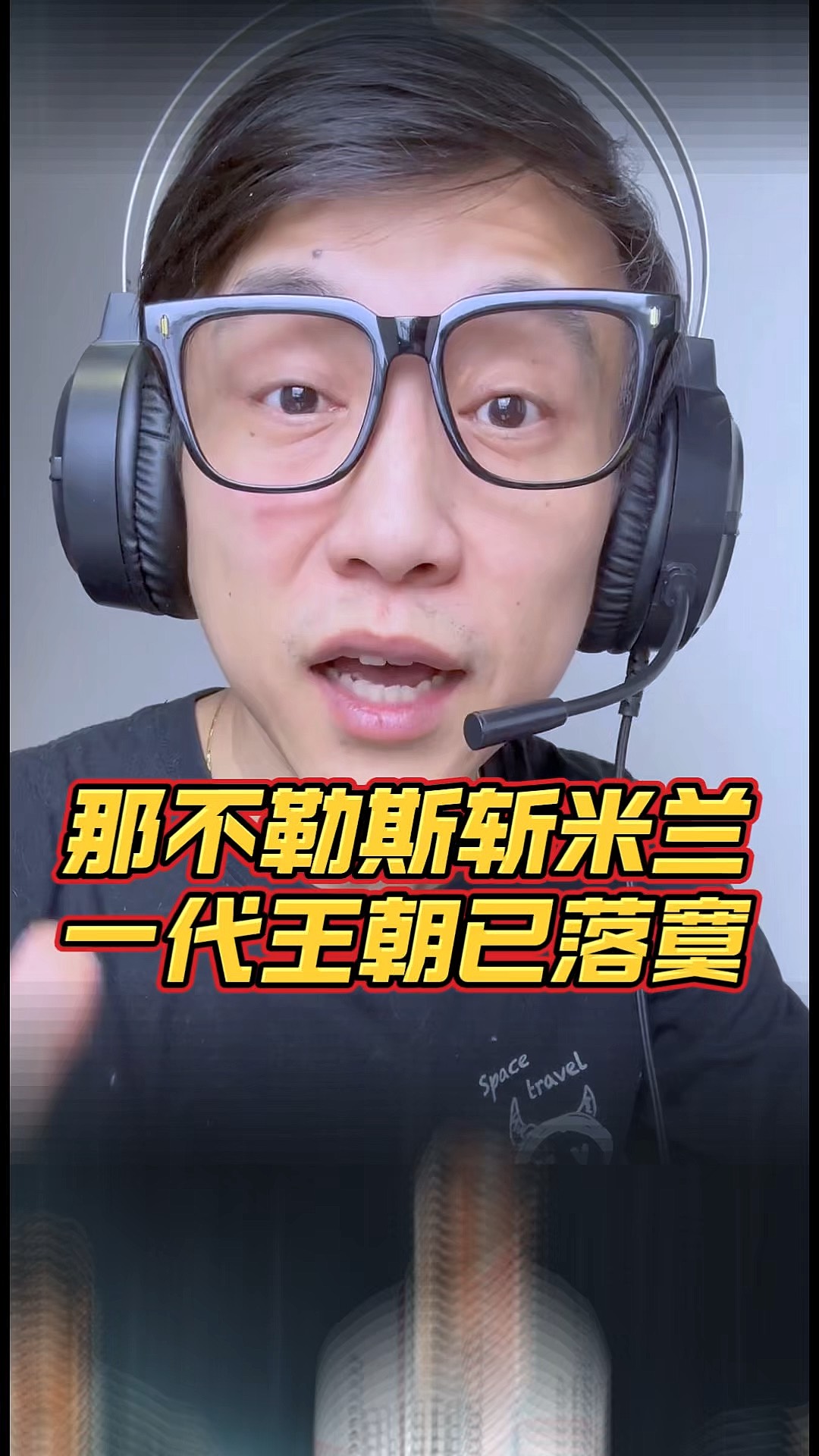 AC米兰客场一球小胜那不勒斯，稳居榜首