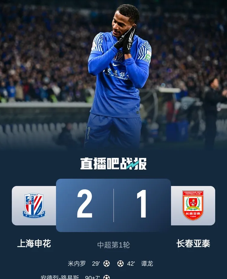 中超球队实力暴露无遗，各队备战相当充实！