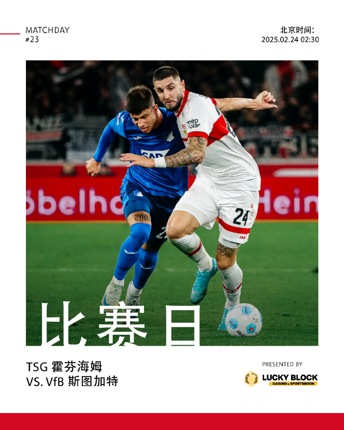 霍芬海姆客场险胜,球队获得来之不易的三分 霍芬海姆客场险胜,球队获得来之不易的三分