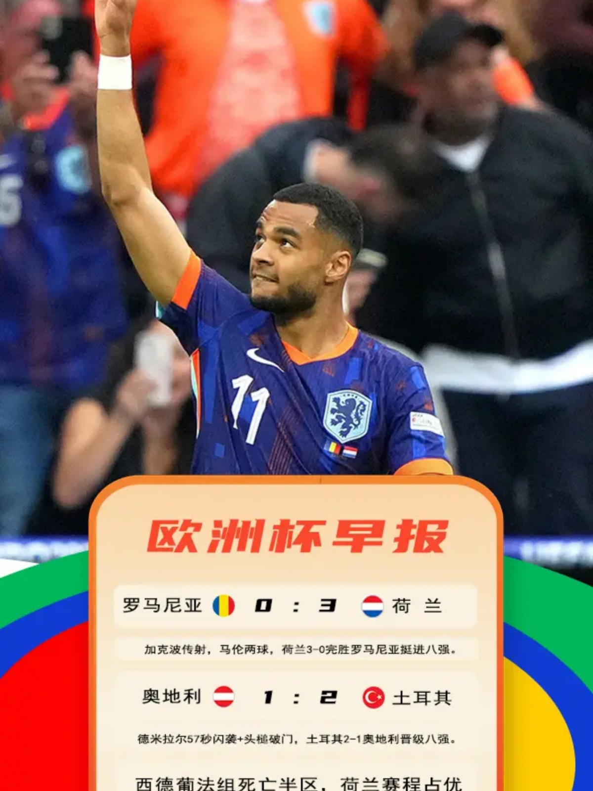 雷速官网-无比激烈的欧洲对决：球队实力对比