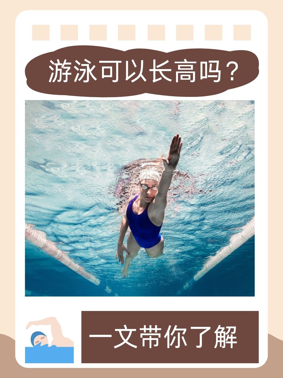 游泳虽取小马尔代夫短板,仍有待提升 游泳虽取小马尔代夫短板,仍有待提升