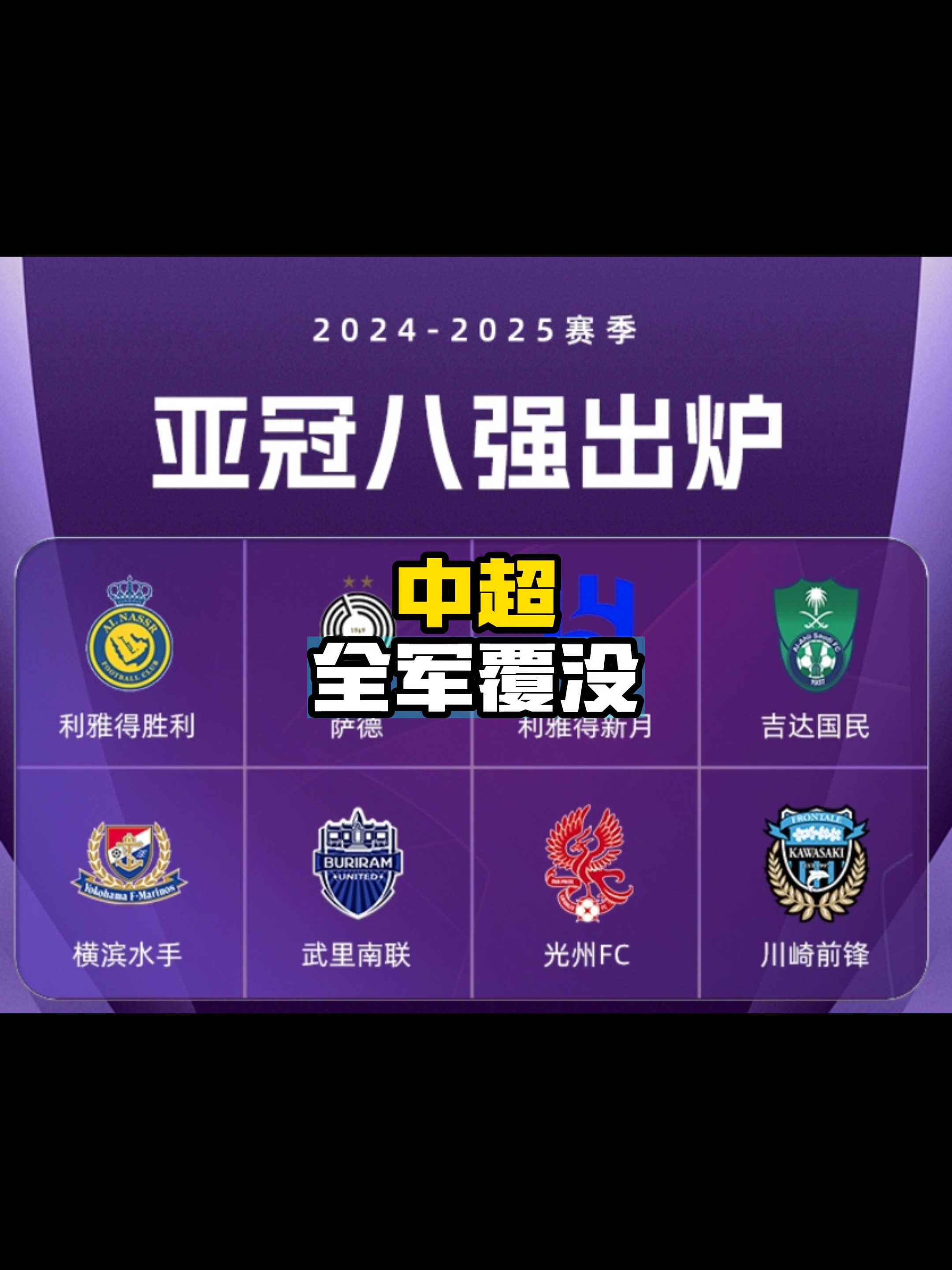 雷速直播-斯洛文尼亚队出人意料获胜，晋级八强