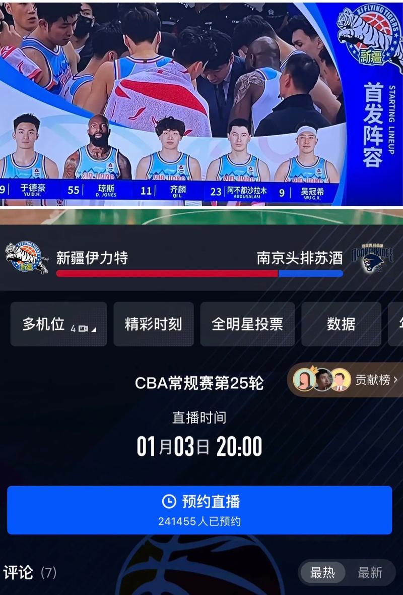 雷速官网-辽宁男篮预计将在主场战胜新疆队